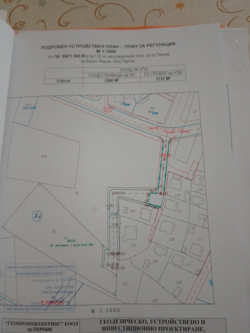 Продава ПАРЦЕЛ в град Перник, Васил Левски - 3150 кв.м / 157 500 € » 308 043.23 лв., ЕЛИОН