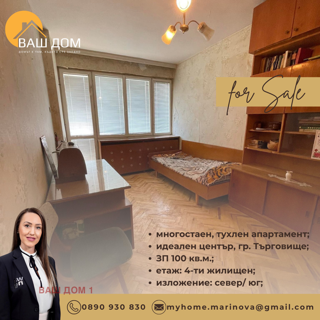 ������� ���������� | Imot.bg � ����������� 7