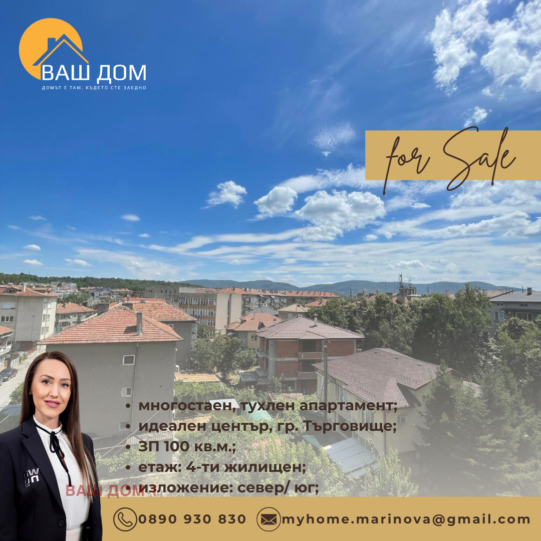 ������� ���������� | Imot.bg � ����������� 6