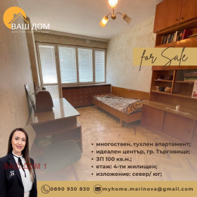 ������� ���������� | Imot.bg � ����� ������ 7