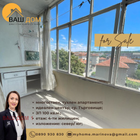 ������� ���������� | Imot.bg � ����� ������ 4