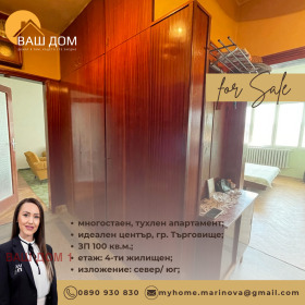 ������� ���������� | Imot.bg � ����� ������ 8