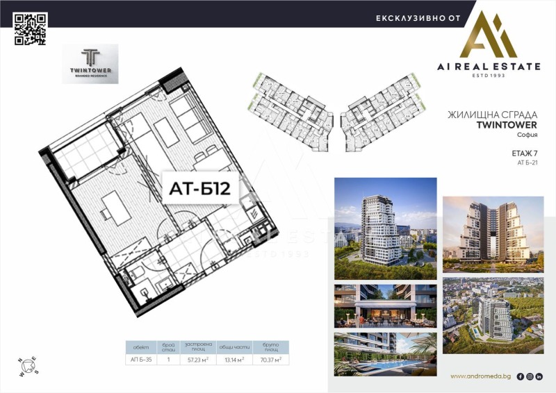 À venda  1 quarto Sofia , Krastova vada , 70 m² | 15184186 - imagem [2]