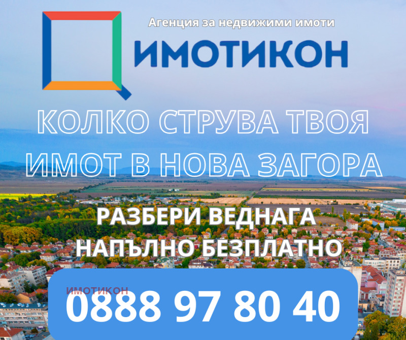 Προς πώληση  Οικόπεδο περιοχή Sliven , Βανια , 3128 τ.μ | 32661114 - εικόνα [8]