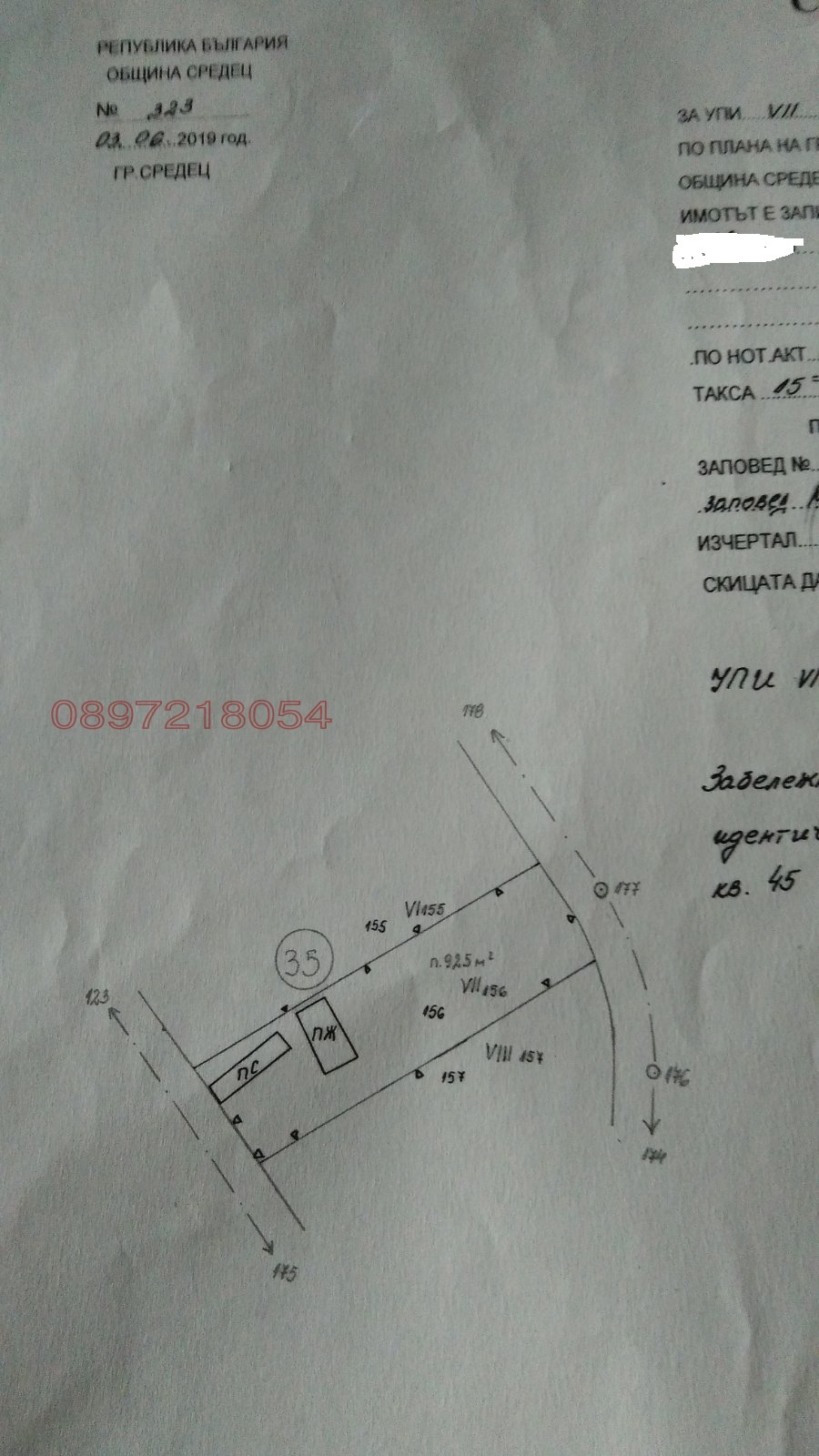 ������� ���� | Imot.bg � ����������� 15