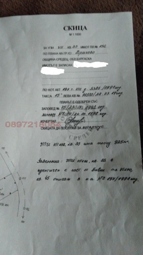 ������� ���� | Imot.bg � ����� ������ 16