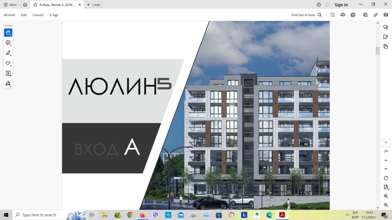 Продава  4-стаен град София , Люлин 5 , 176 кв.м | 97182054 - изображение [7]