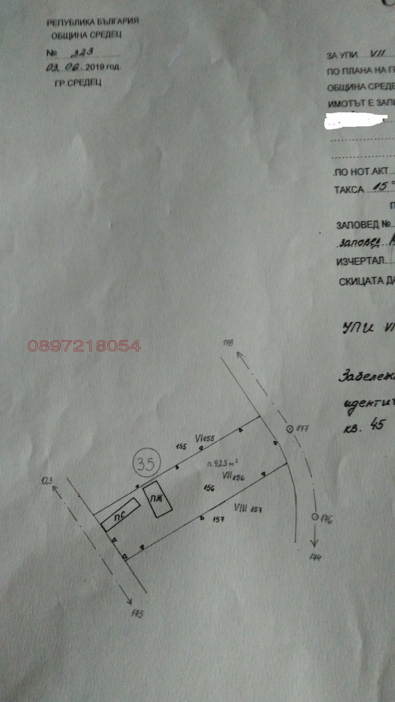 Продава ВИЛА, с. Драчево, област Бургас, снимка 15 - Вили - 52780141