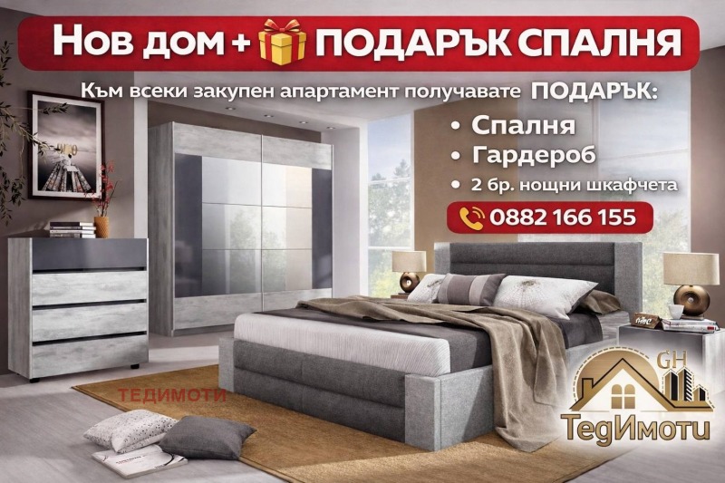 Продава ПАРЦЕЛ, гр. Гурково, област Стара Загора