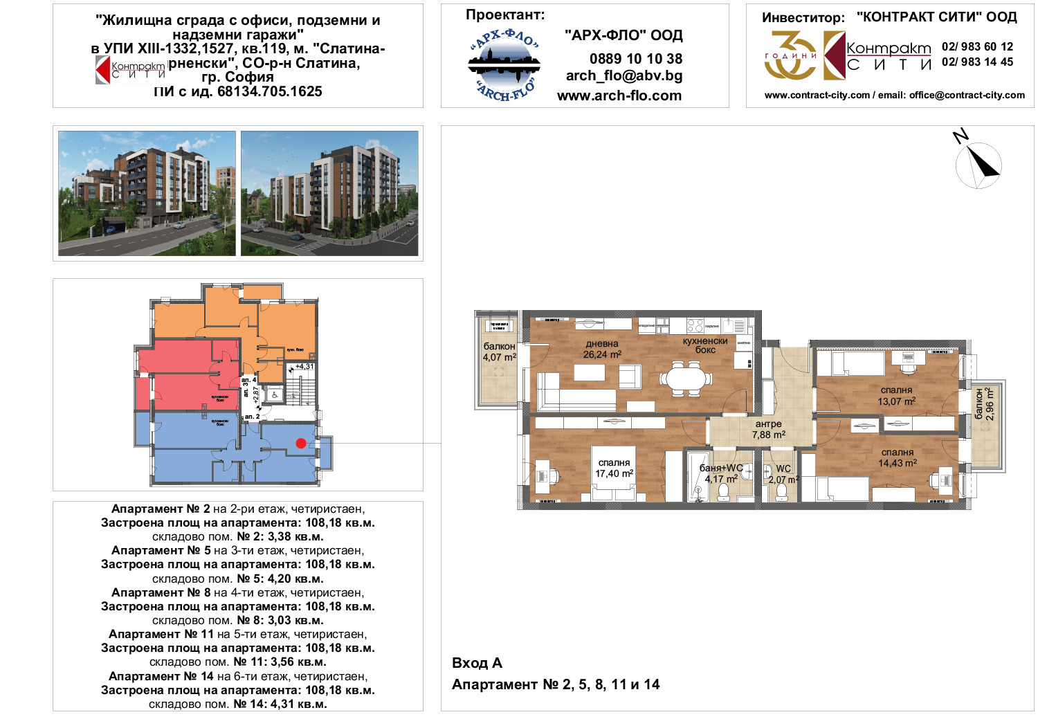 Продава 4-СТАЕН, гр. София, Слатина, снимка 2 - Апартаменти - 56598385