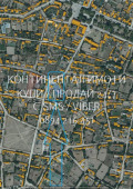 Продава ПАРЦЕЛ, с. Царимир, област Пловдив, снимка 2