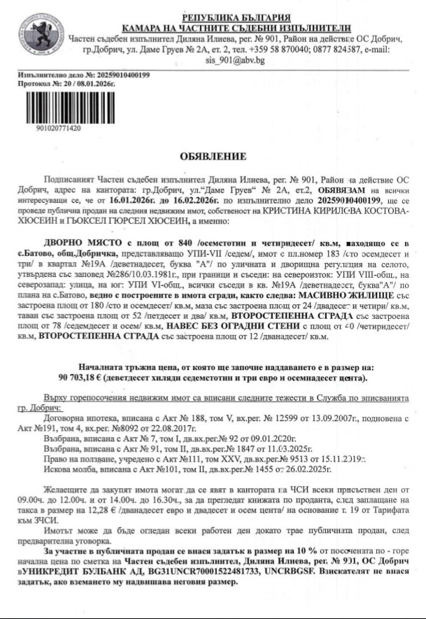 ������� ���� | Imot.bg � ����������� 5