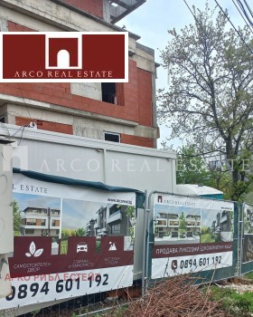 House Gorna banya, Sofia