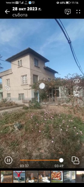 Продава Къща