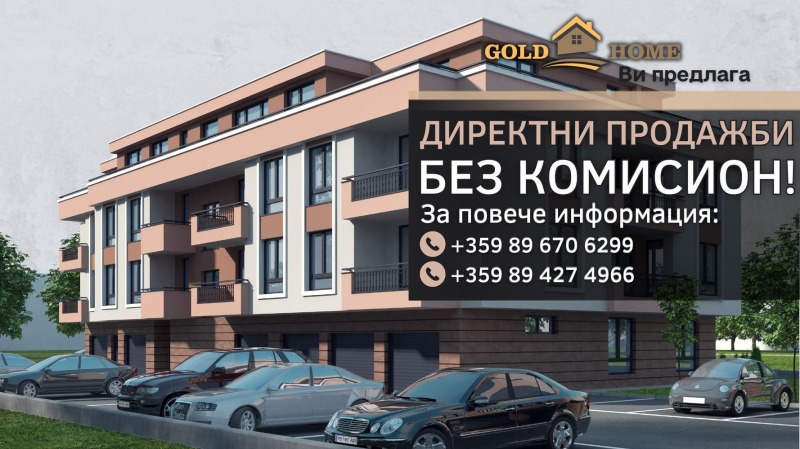 Продава 3-СТАЕН, гр. Пловдив, Остромила, снимка 14 - Aпартаменти - 49397349