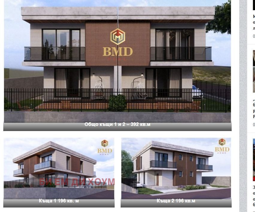 ������� ���� | Imot.bg � ����������� 1