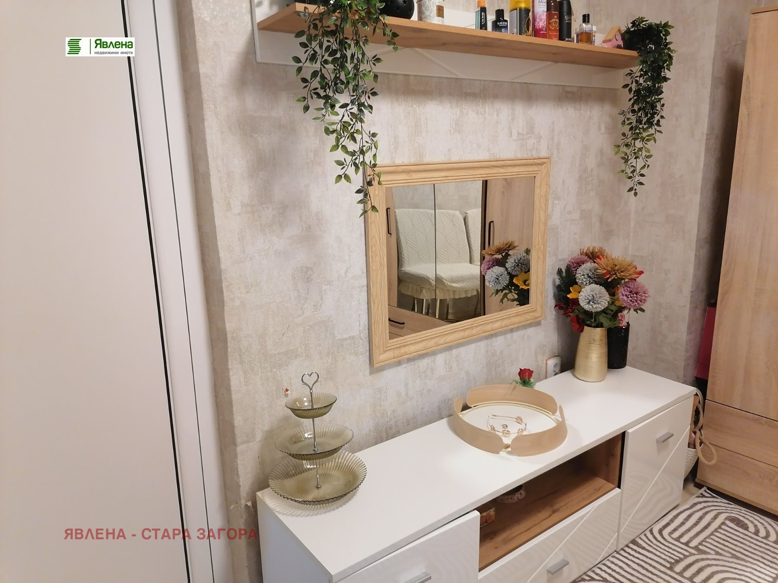 ������� ���� | Imot.bg � ����������� 13