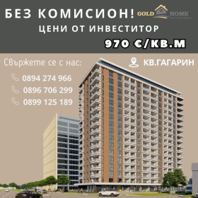 1 hálószoba Gagarin, Plovdiv