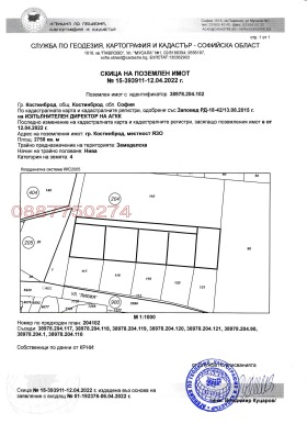 Продажба на имоти в гр. Костинброд, област София — страница 8 - изображение 19 