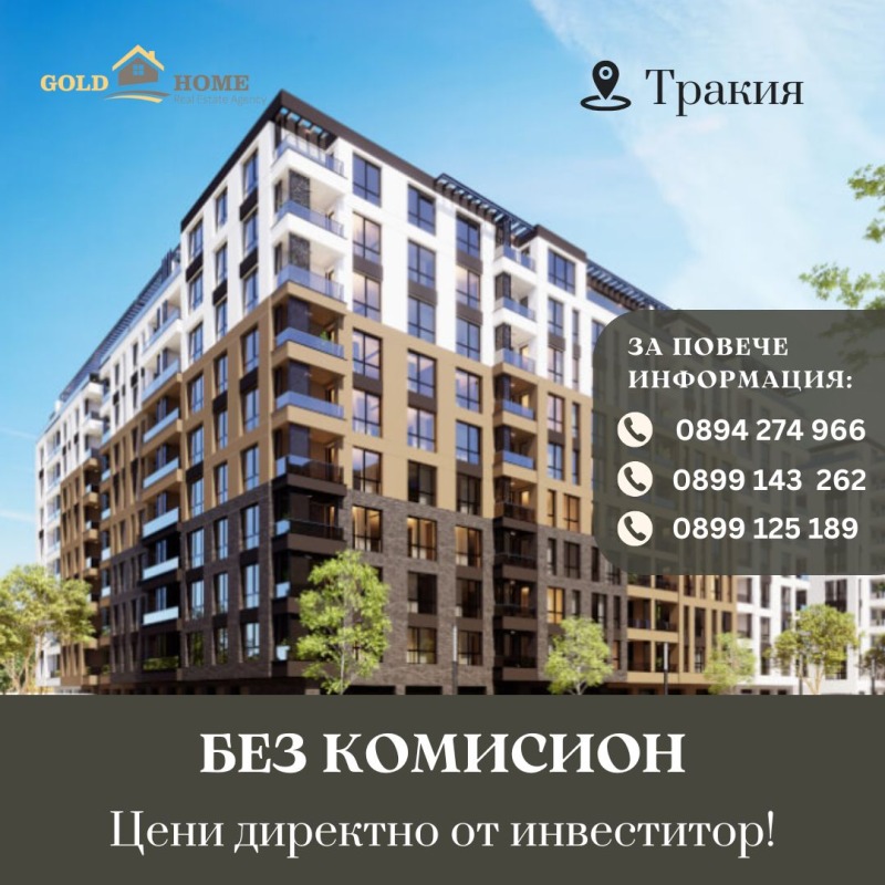 Продава 1-СТАЕН, гр. Пловдив, Тракия, снимка 1 - Aпартаменти - 48232291