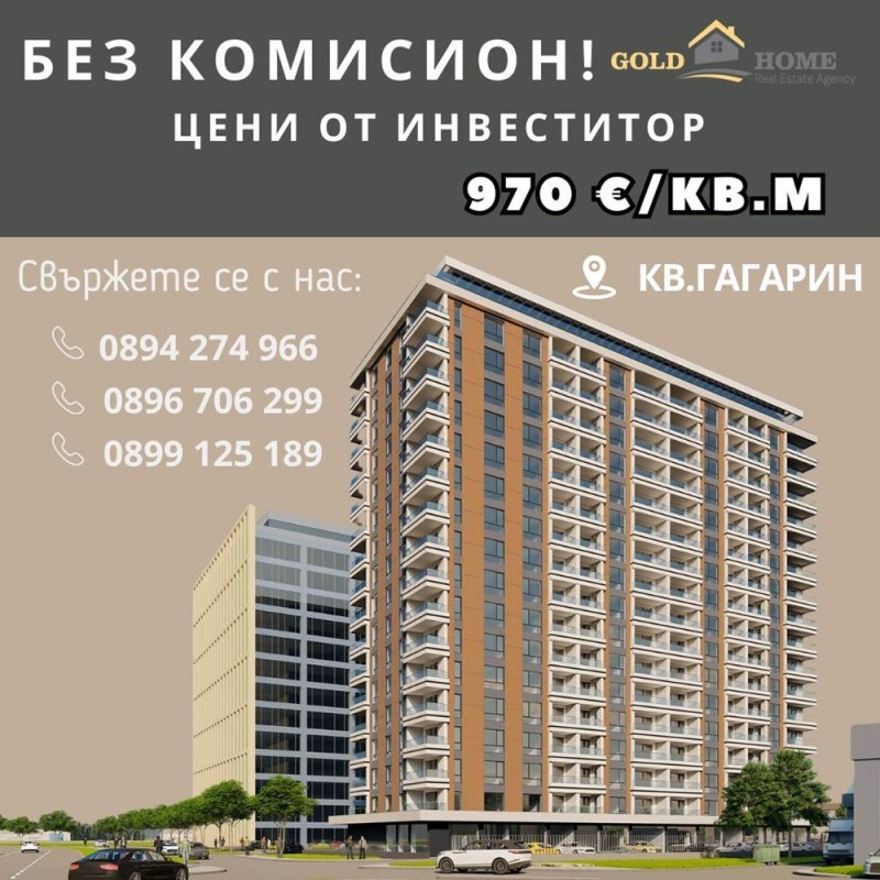 Eladó  1 hálószoba Plovdiv , Gagarin , 74 négyzetméter | 60426987