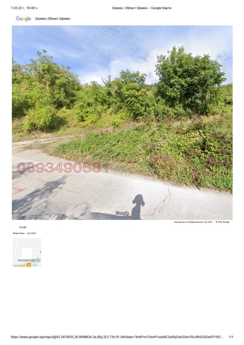 Продава ПАРЦЕЛ, гр. Шумен, Гривица, снимка 5 - Парцели - 52782575