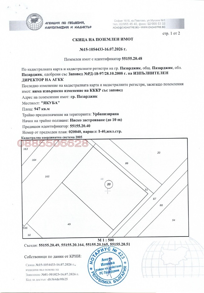 Продава ПАРЦЕЛ, гр. Пазарджик, Ябълките, снимка 3 - Парцели - 56001814