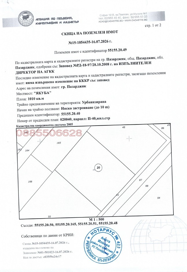 Продава ПАРЦЕЛ, гр. Пазарджик, Ябълките, снимка 4 - Парцели - 56001814
