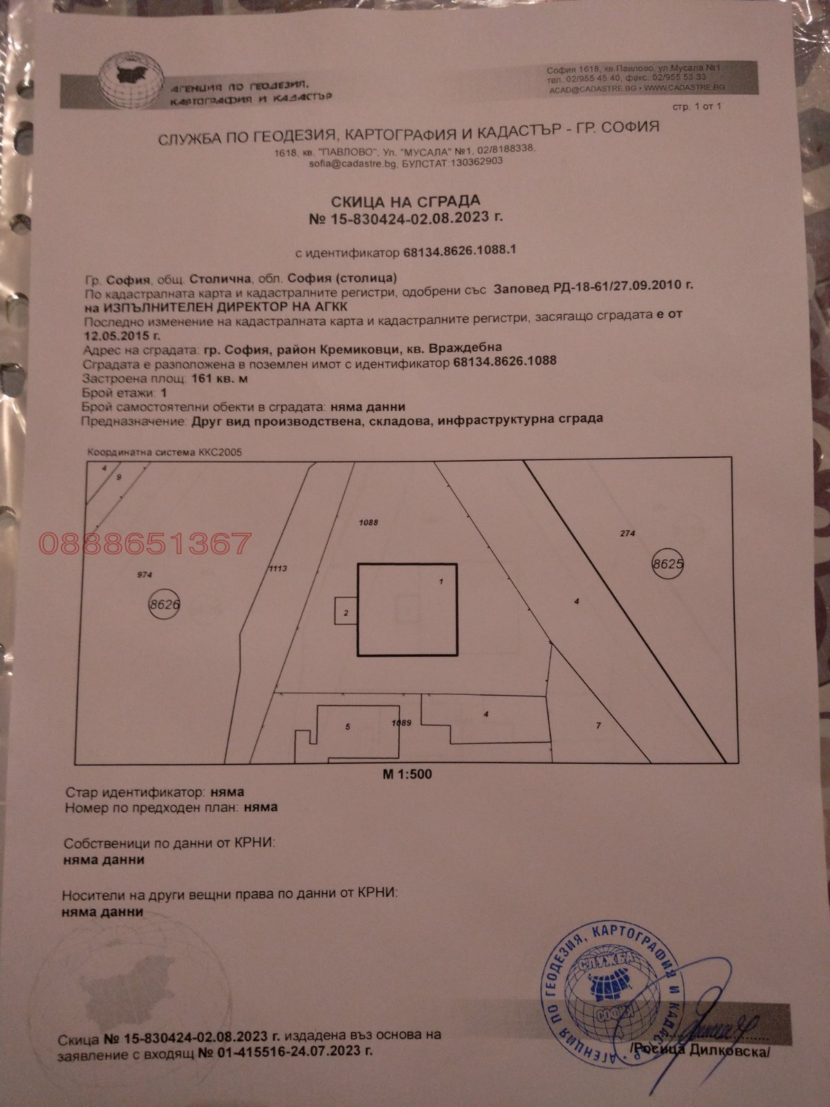 Продава БИЗНЕС ИМОТ, гр. София, Враждебна, снимка 5 - Други - 54909420