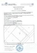 Продава ПАРЦЕЛ, гр. Пазарджик, Ябълките, снимка 3
