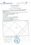 Продава ПАРЦЕЛ, гр. Пазарджик, Ябълките, снимка 4