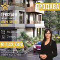 Продава 3-СТАЕН, град Стара Загора, Аязмото • 142000 € / 277727.86 лв. • 61166204 1