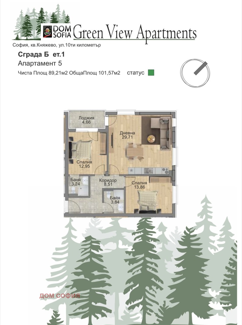 In vendita  2 camere da letto Sofia , Kniagevo , 103 mq | 61712334 - Immagine [17]