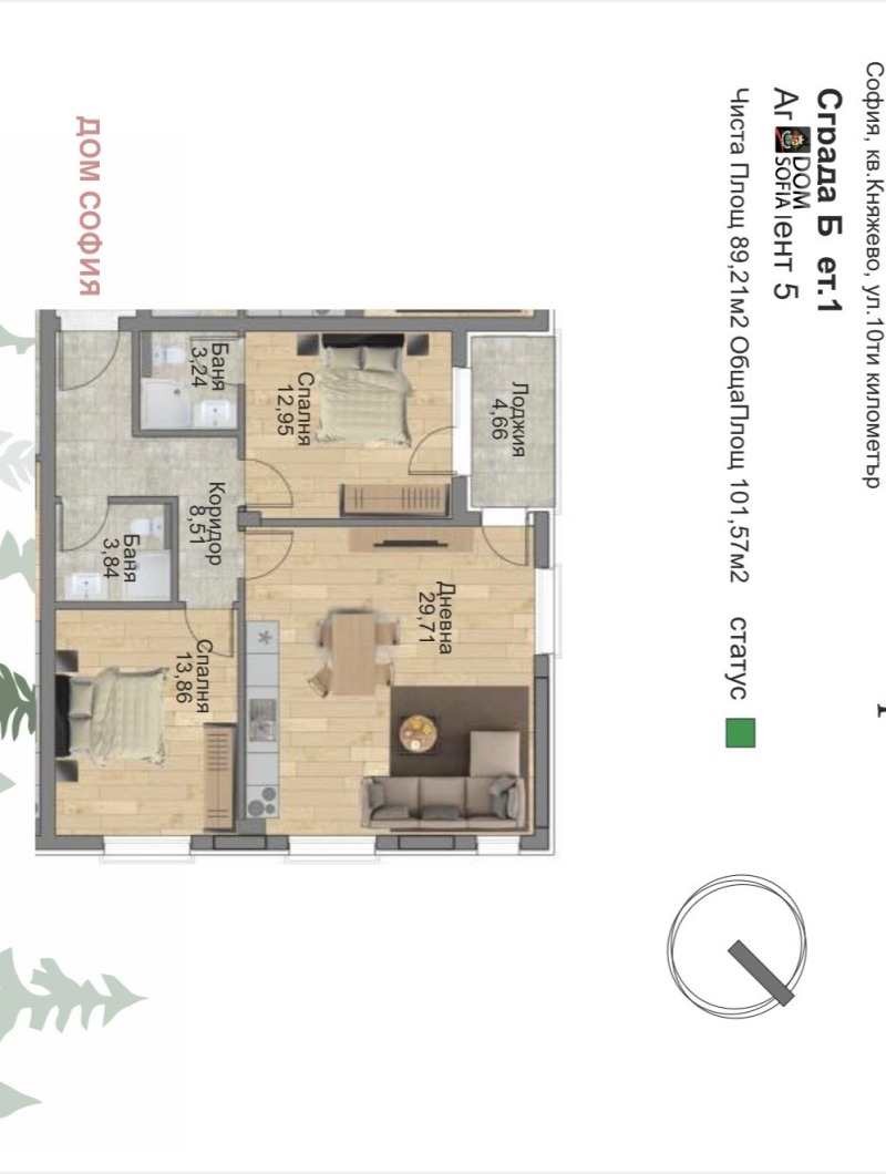 Na prodej  2 ložnice Sofia , Knjaževo , 102 m2 | 61712334 - obraz [17]