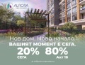 Продава 4-СТАЕН, град Пловдив, Гагарин • 254500 € / 497758.73 лв. • 11600100 1