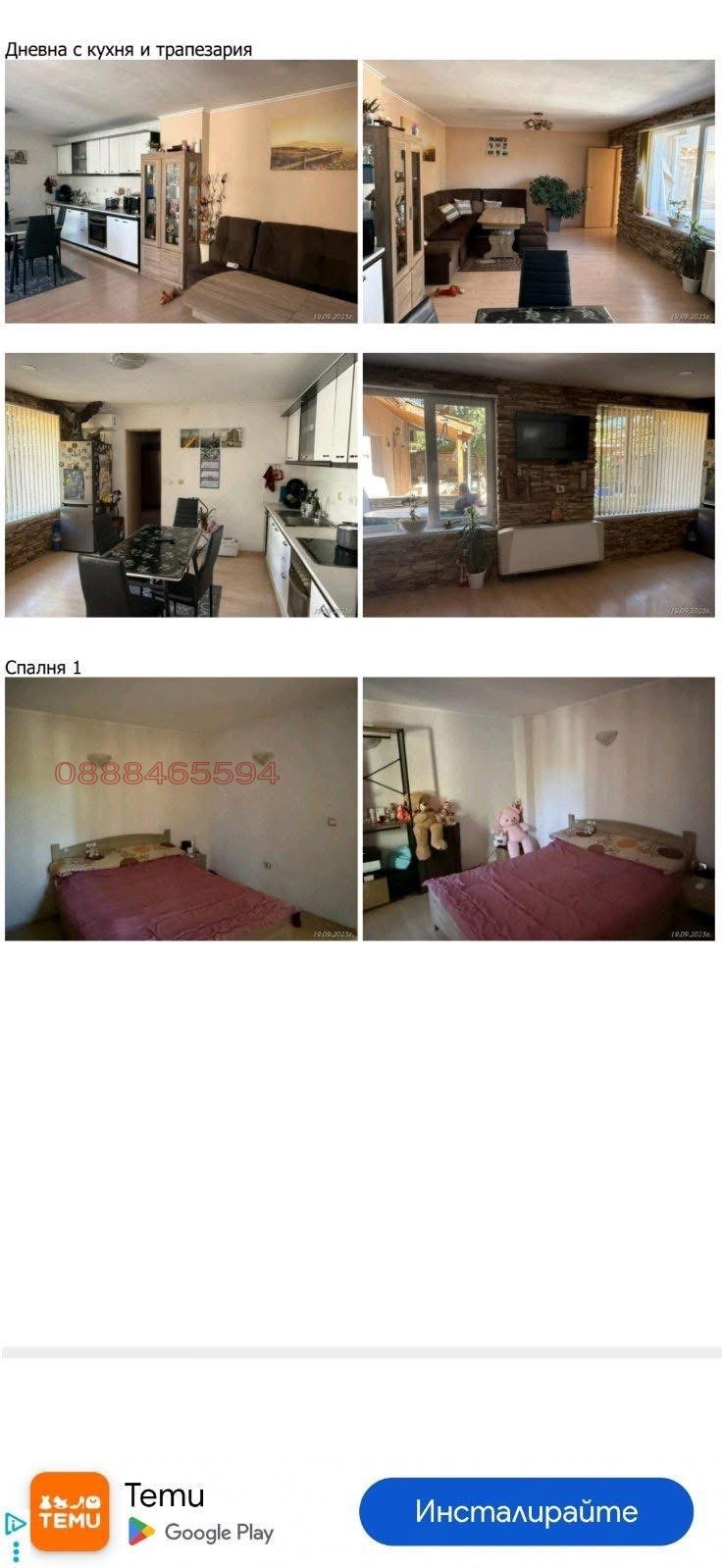 ������� ���� | Imot.bg � ����������� 1