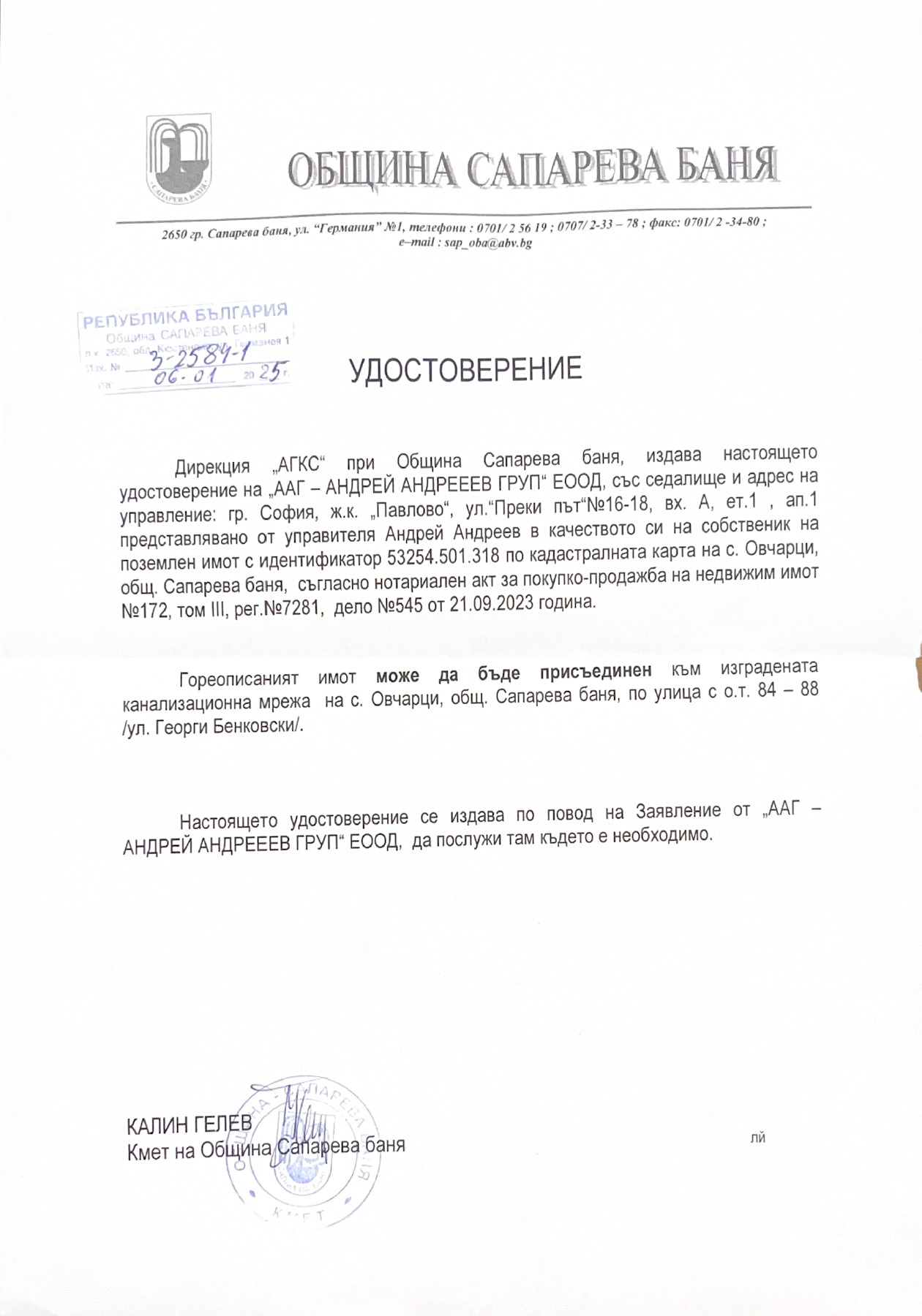 ������� ������ | Imot.bg � ����������� 9