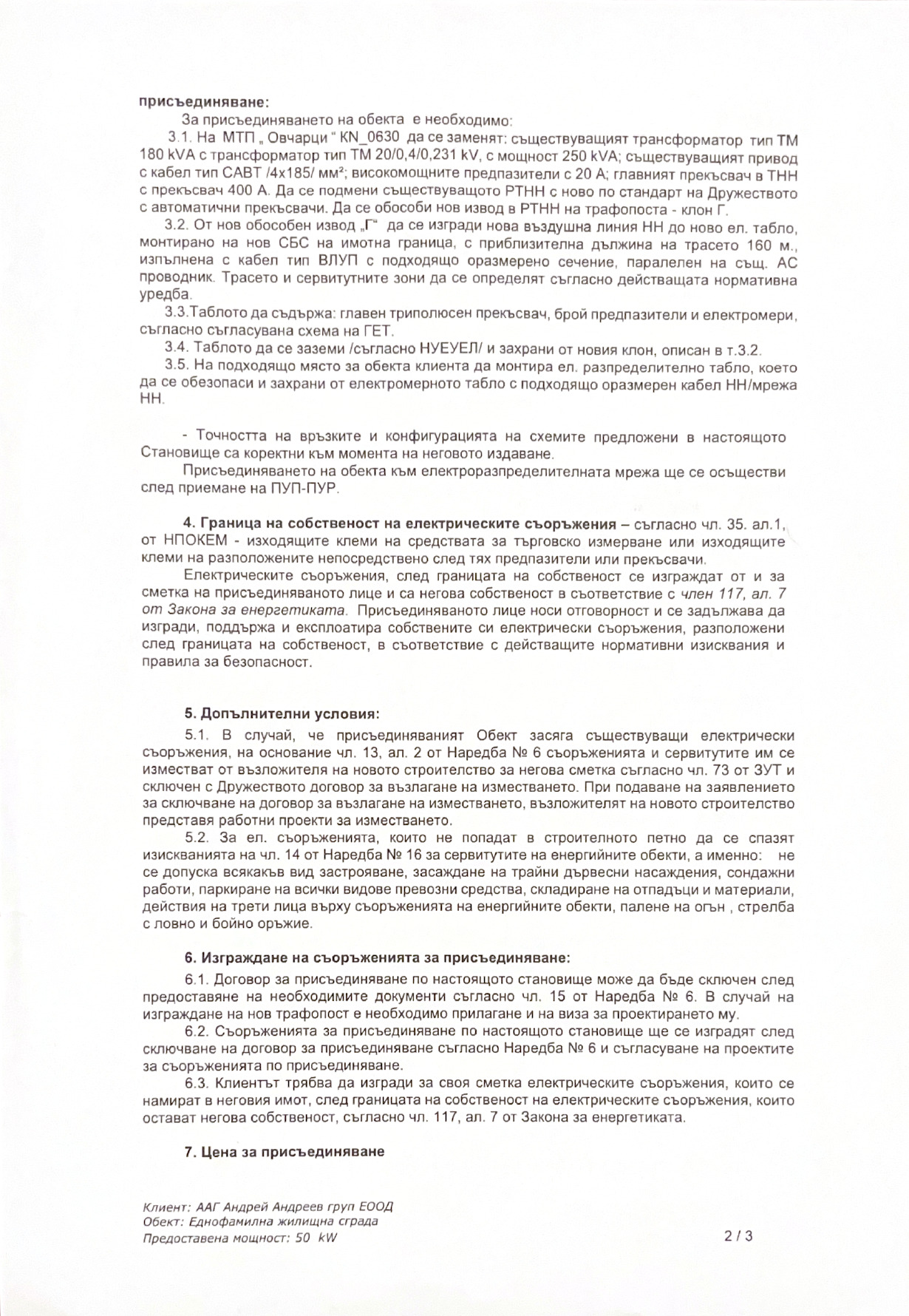 ������� ������ | Imot.bg � ����������� 11