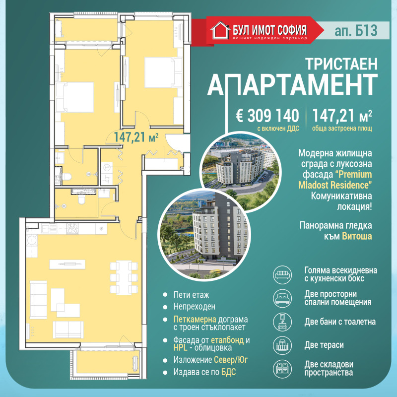 Προς πώληση  2 υπνοδωμάτια Σοφηια , Μλαδοστ 4 , 147 τ.μ | 14572695 - εικόνα [2]