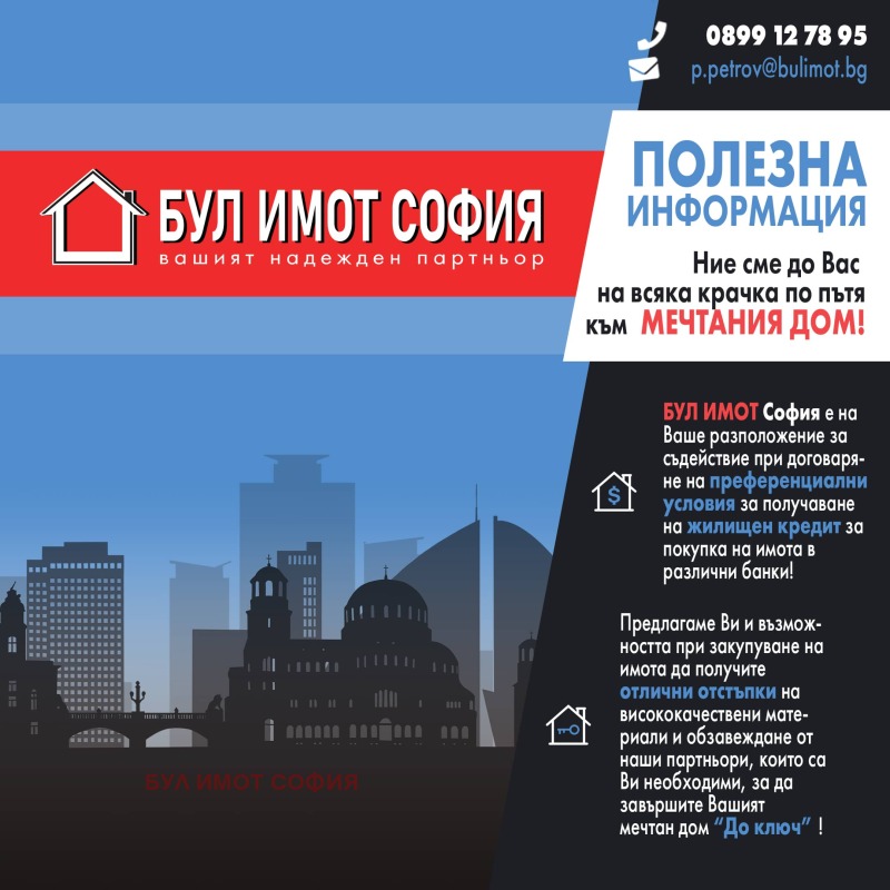 Продава 3-СТАЕН, гр. София, Младост 4, снимка 2 - Aпартаменти - 49551854