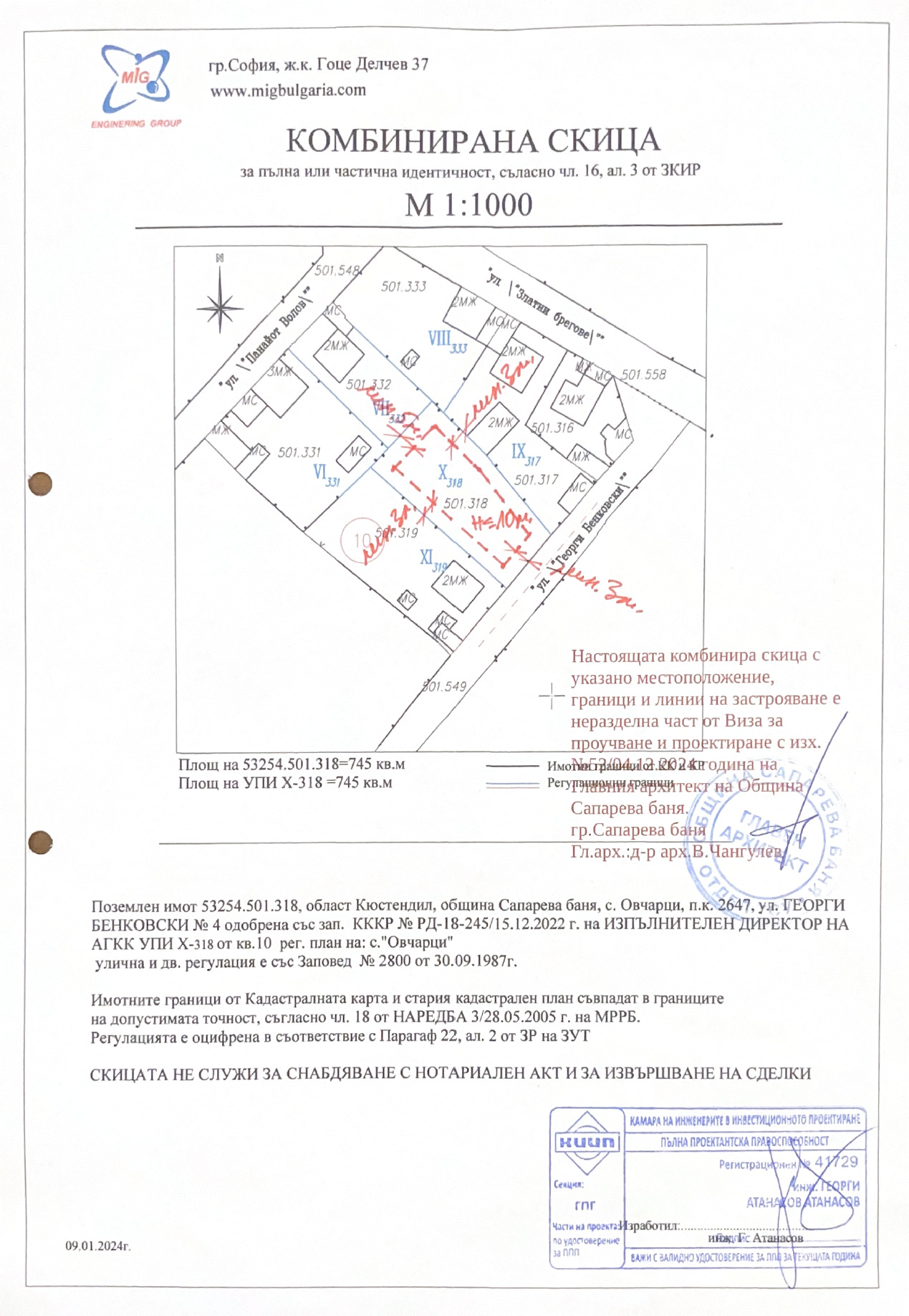 Продава ПАРЦЕЛ, с. Овчарци, област Кюстендил, снимка 8 - Парцели - 55268883