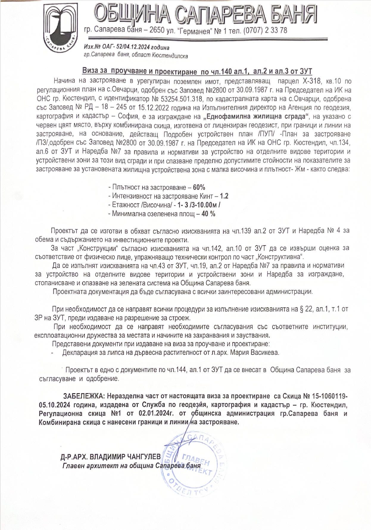 Продава ПАРЦЕЛ, с. Овчарци, област Кюстендил, снимка 7 - Парцели - 55268883