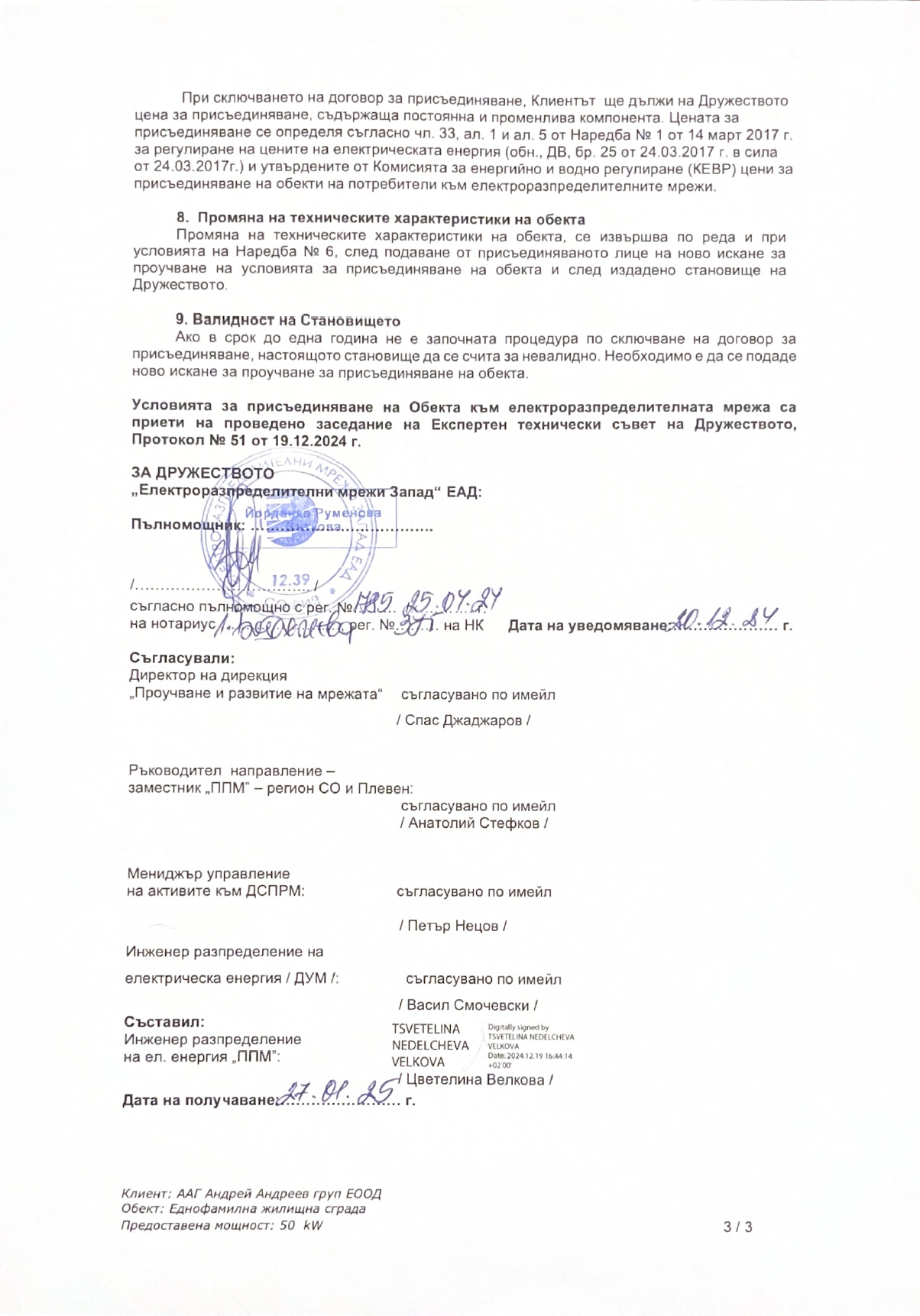 Продава ПАРЦЕЛ, с. Овчарци, област Кюстендил, снимка 12 - Парцели - 55268883
