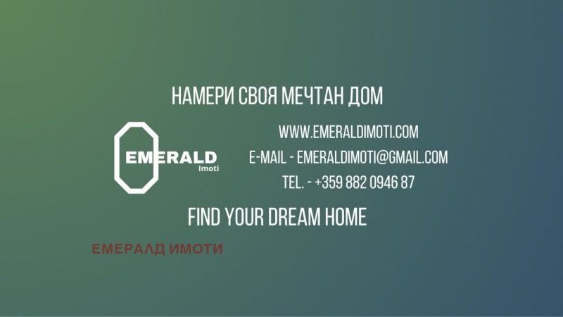 Продава ПАРЦЕЛ в област Благоевград, гр. Разлог - 410 кв.м / 33 500 € » 65 520.31 лв., ЕМЕРАЛД ИМОТИ