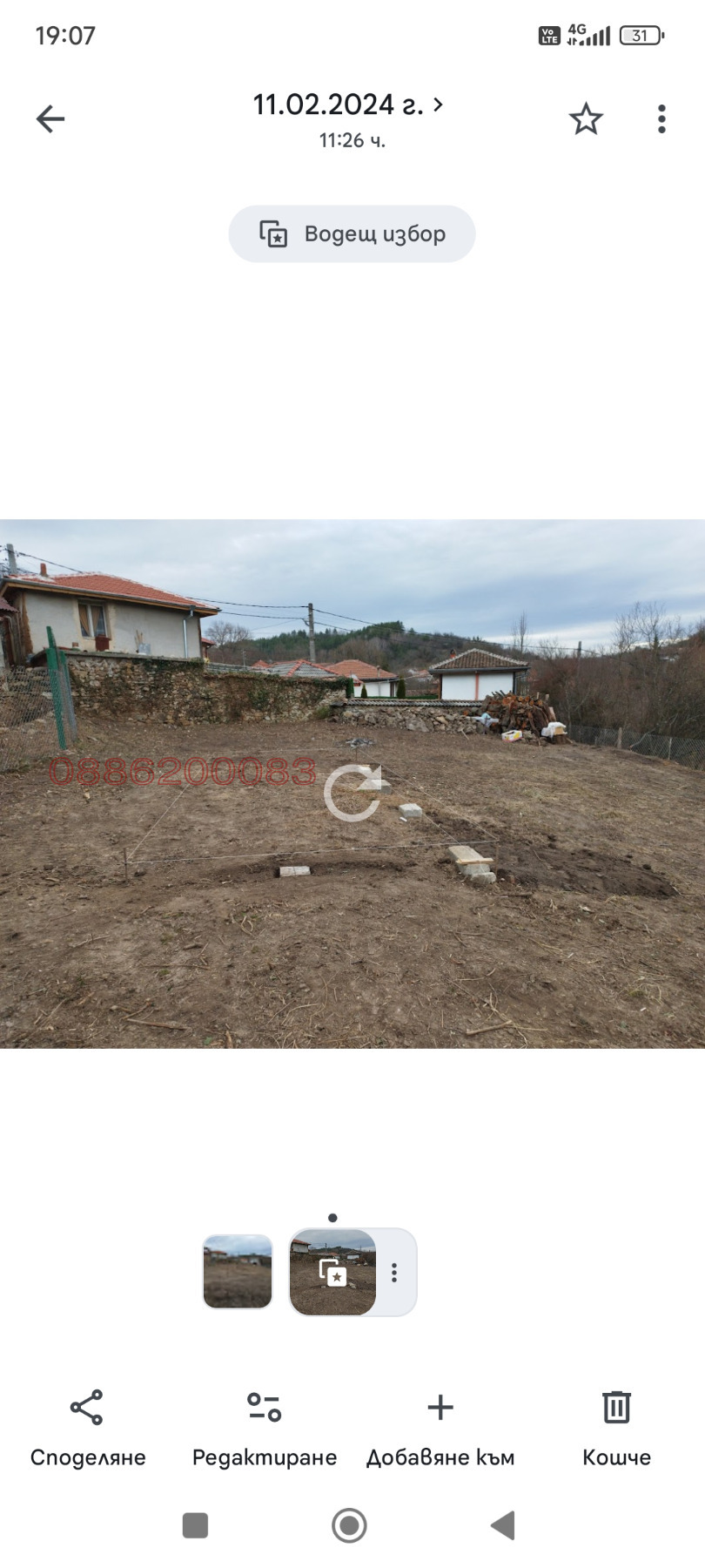 ������� ���� | Imot.bg � ����������� 2