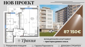 1 soverom Trakija, Plovdiv