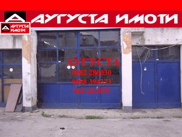 Продава  Пром. помещение град Стара Загора , Кольо Ганчев , Индустриална зона изток, 2730 кв.м | 39545966 - изображение [4]