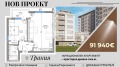 Продава 2-СТАЕН, град Пловдив, Тракия • 91940 € • 55098665 — Holmes.bg