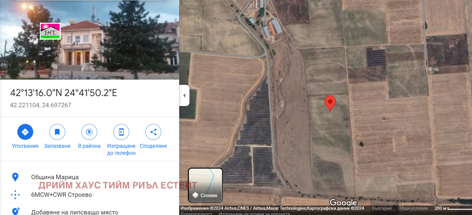 Продава ЗЕМЕДЕЛСКА ЗЕМЯ | Imot.bg — изображение 5