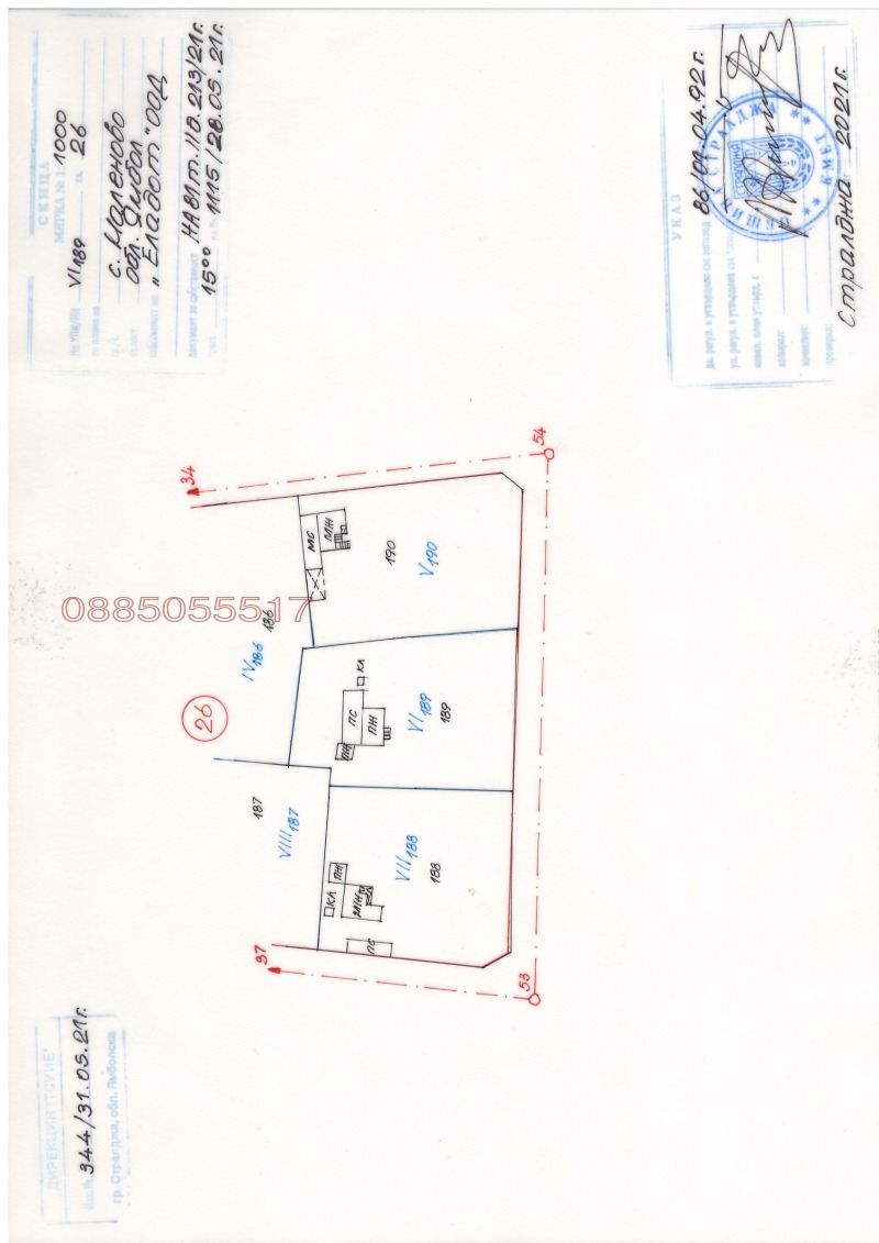 Продава ПАРЦЕЛ, с. Маленово, област Ямбол